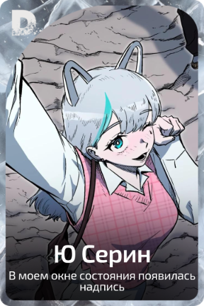 Ю Серин