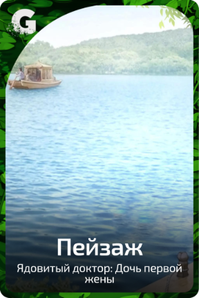 Пейзаж