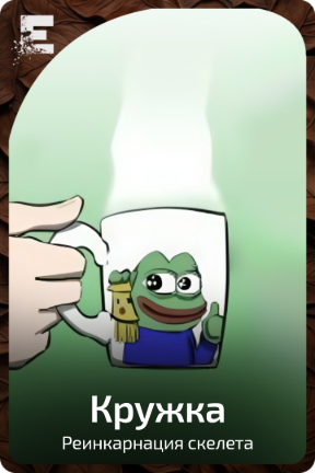 Кружка