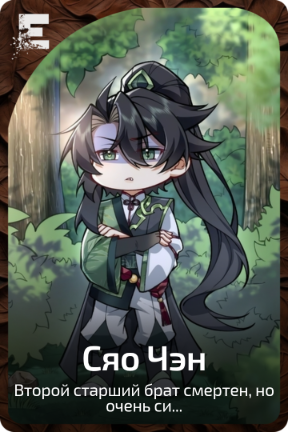Сяо Чэн