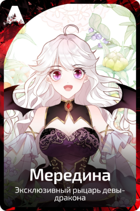 Мередина