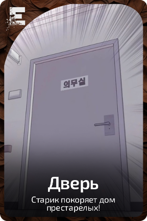 Дверь