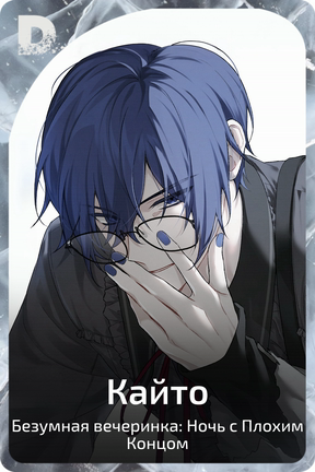 Кайто