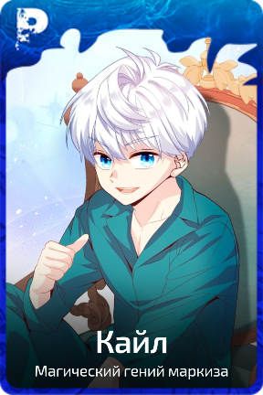 Кайл