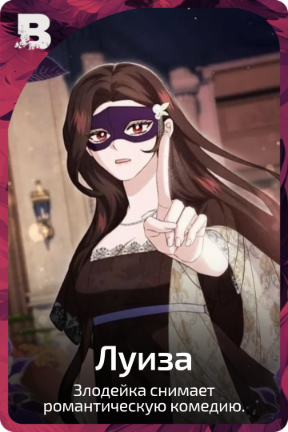 Луиза