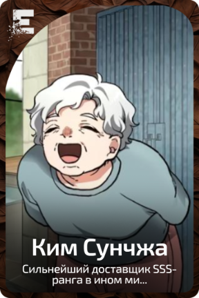 Ким Сунчжа