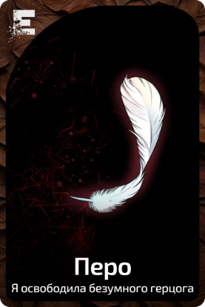 Перо