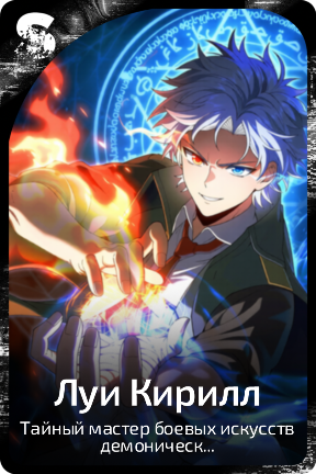 Луи Кирилл