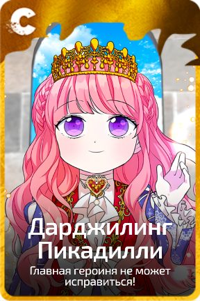 Дарджилинг Пикадилли