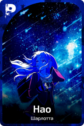 Нао