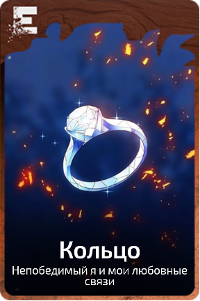 Кольцо