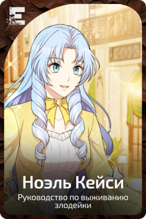 Ноэль Кейси