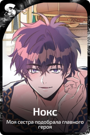 Нокс