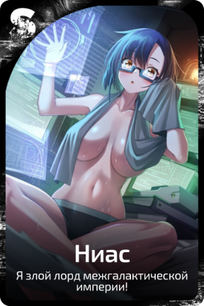 Ниас