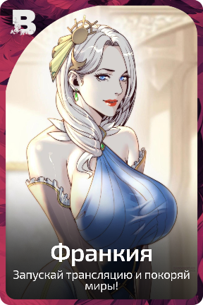 Франкия