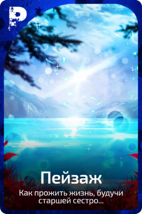 Пейзаж