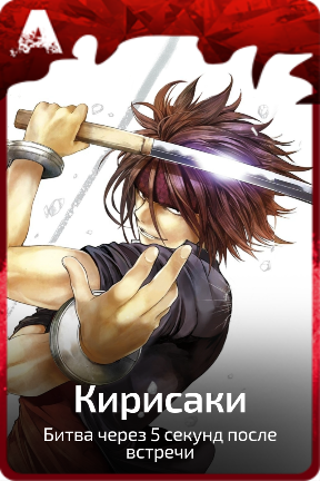 Кирисаки
