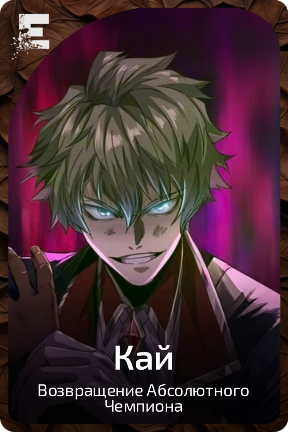 Кай