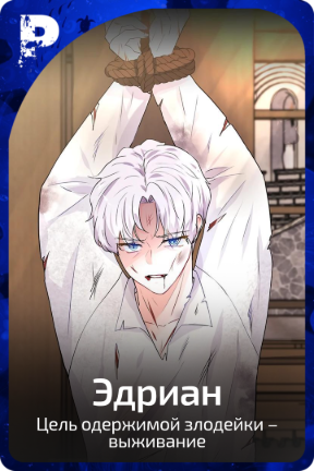 Эдриан