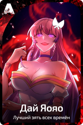 Дай Яояо