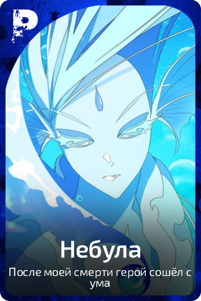Небула