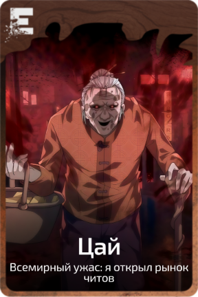 Цай