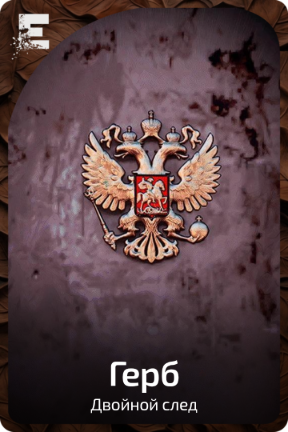 Герб