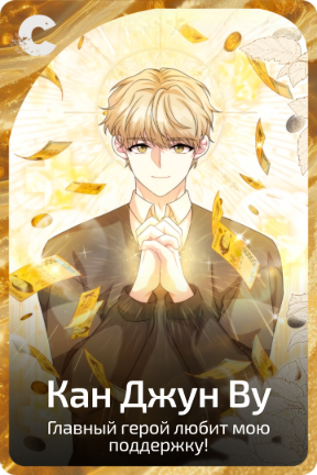 Кан Джун Ву