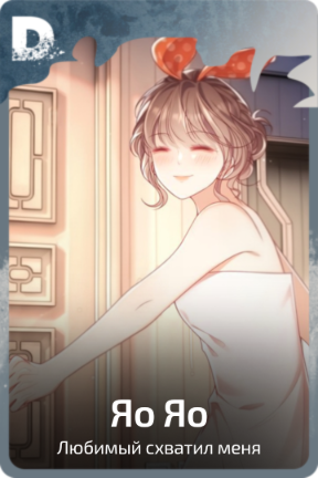Яо Яо