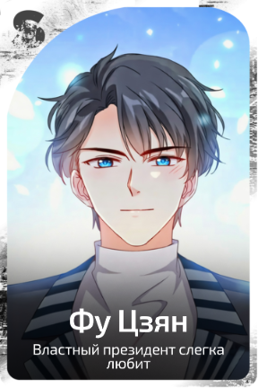 Фу Цзян