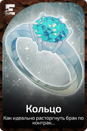 Кольцо