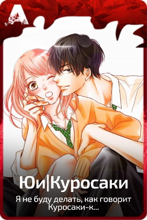 Юи|Куросаки