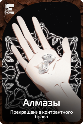 Алмазы