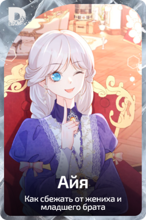 Айя