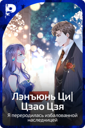 Лэнъюнь Ци|Цзяо Цзя