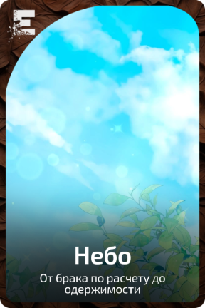 Небо