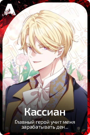 Кассиан