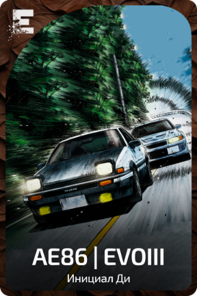 AE86 | EVOIII
