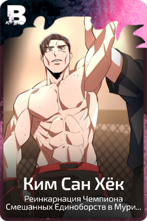 Ким Сан Хёк