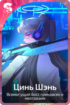 Цинь Шэнь