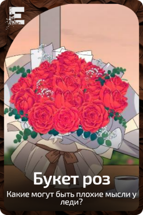 Букет роз