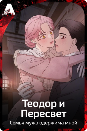 Теодор и Пересвет