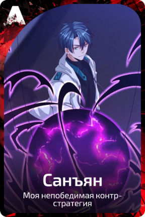 Санъян