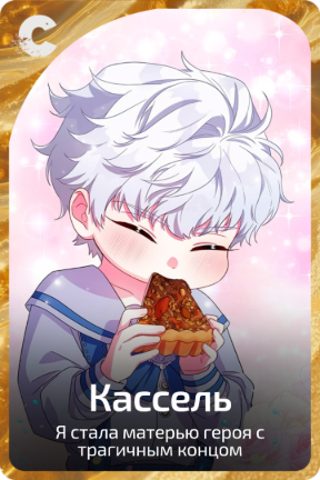 Кассель