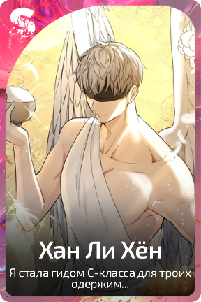 Хан Ли Хён