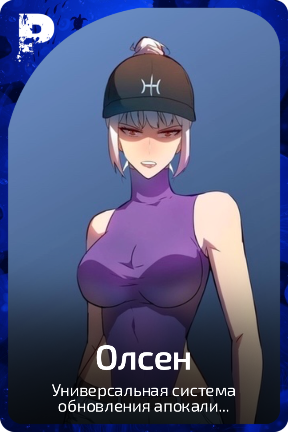 Олсен