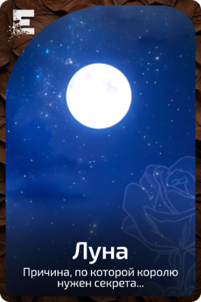 Луна