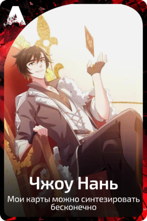 Чжоу Нань