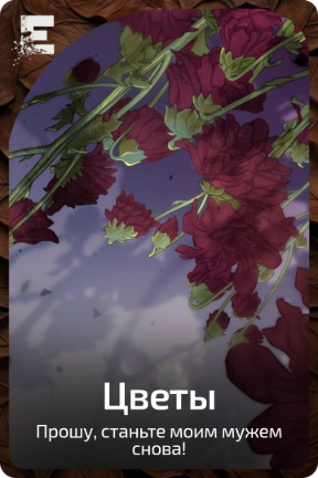 Цветы