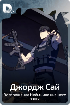 Джордж Сай